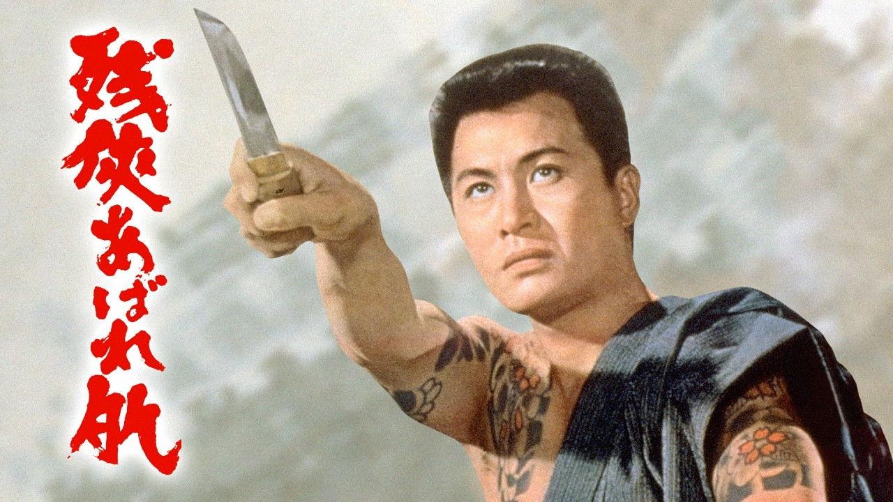 Wild Spirit backdrop