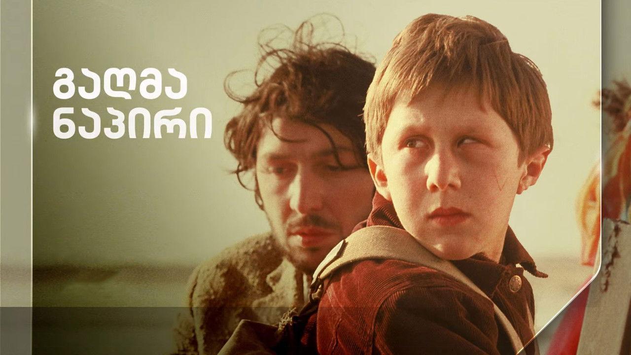 The Other Bank backdrop