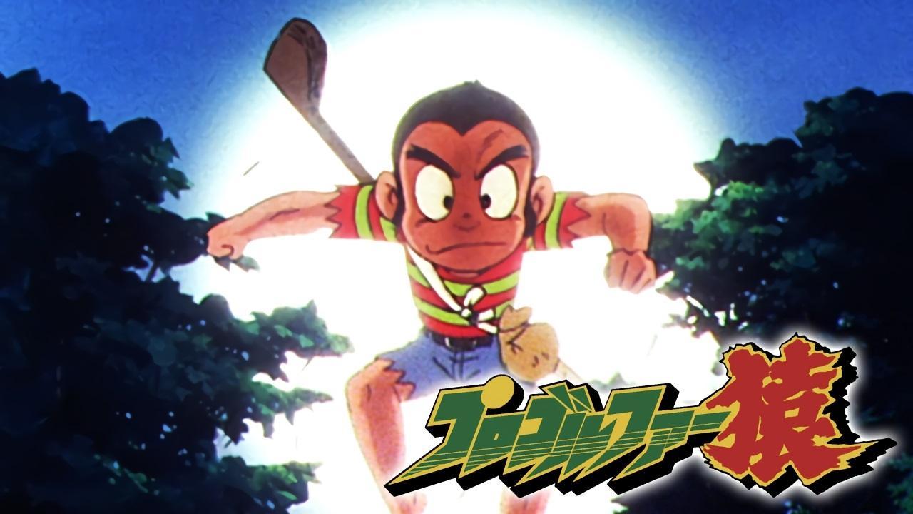 Pro Golfer Saru backdrop