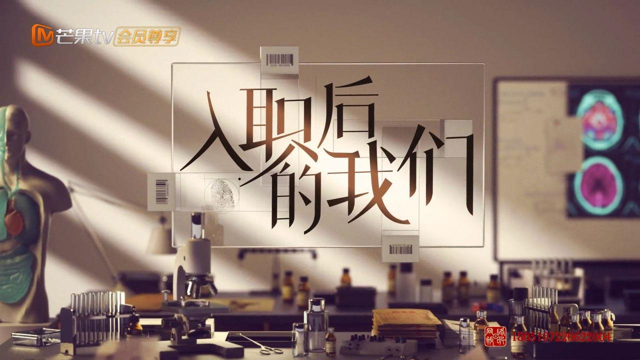 Career beginning backdrop