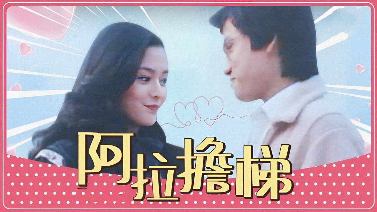 Aladdin Ladder backdrop