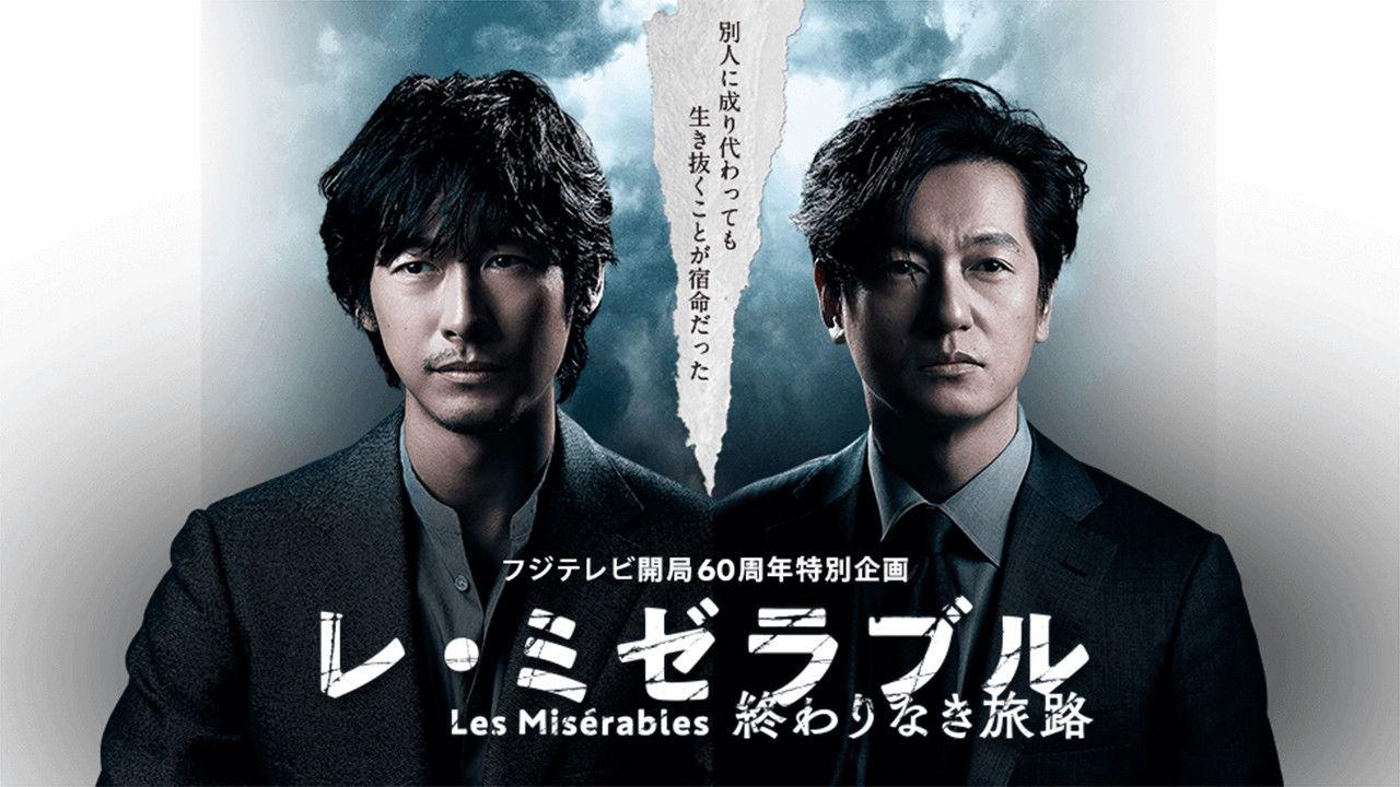 Les Misérables backdrop