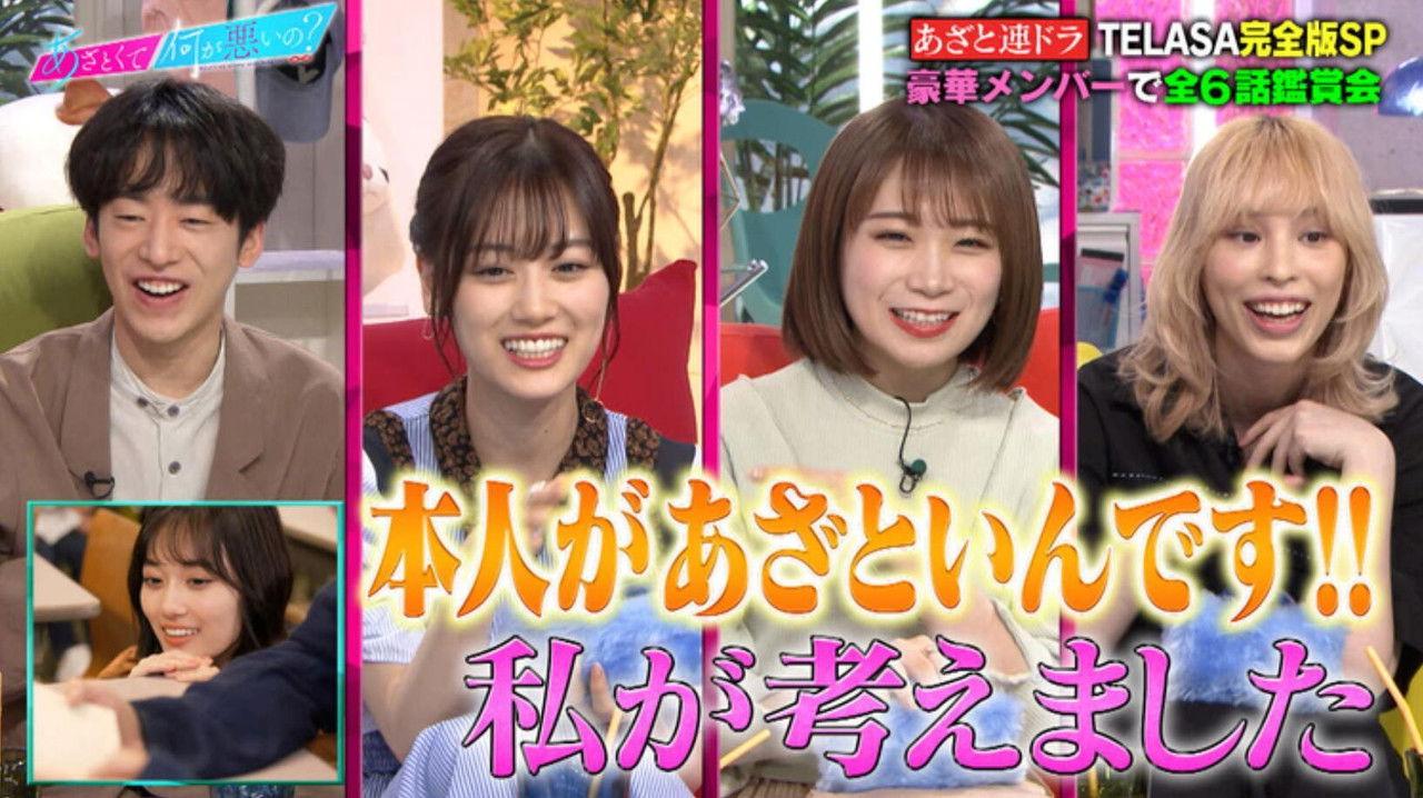 Azatokunaito koi wa dekinai Special Viewing Party backdrop