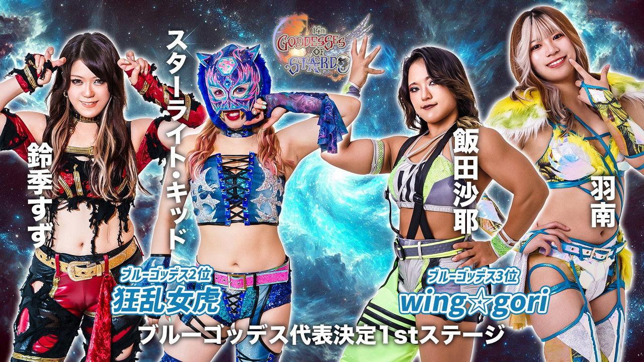 Stardom Goddesses of Stardom Tag League 2024 ~ Semi Final in Hamamatsu