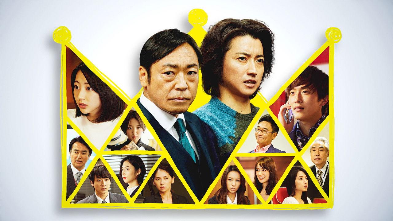 The New King backdrop