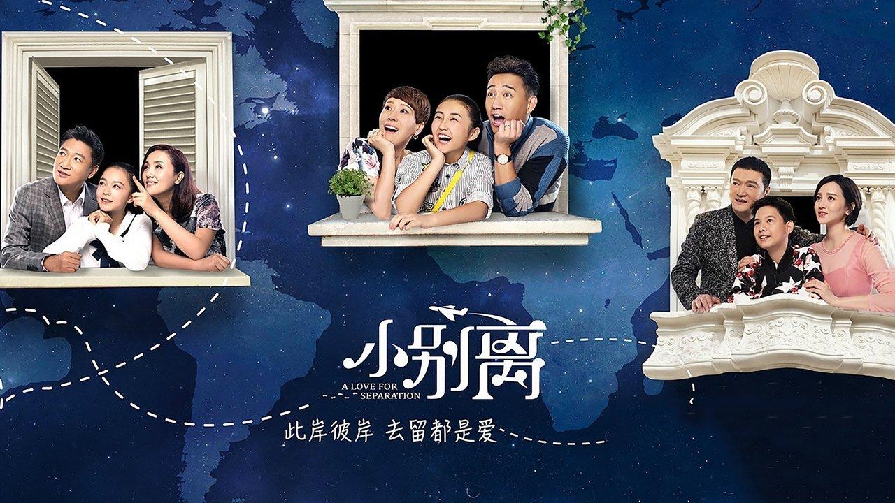 A Love for Separation backdrop