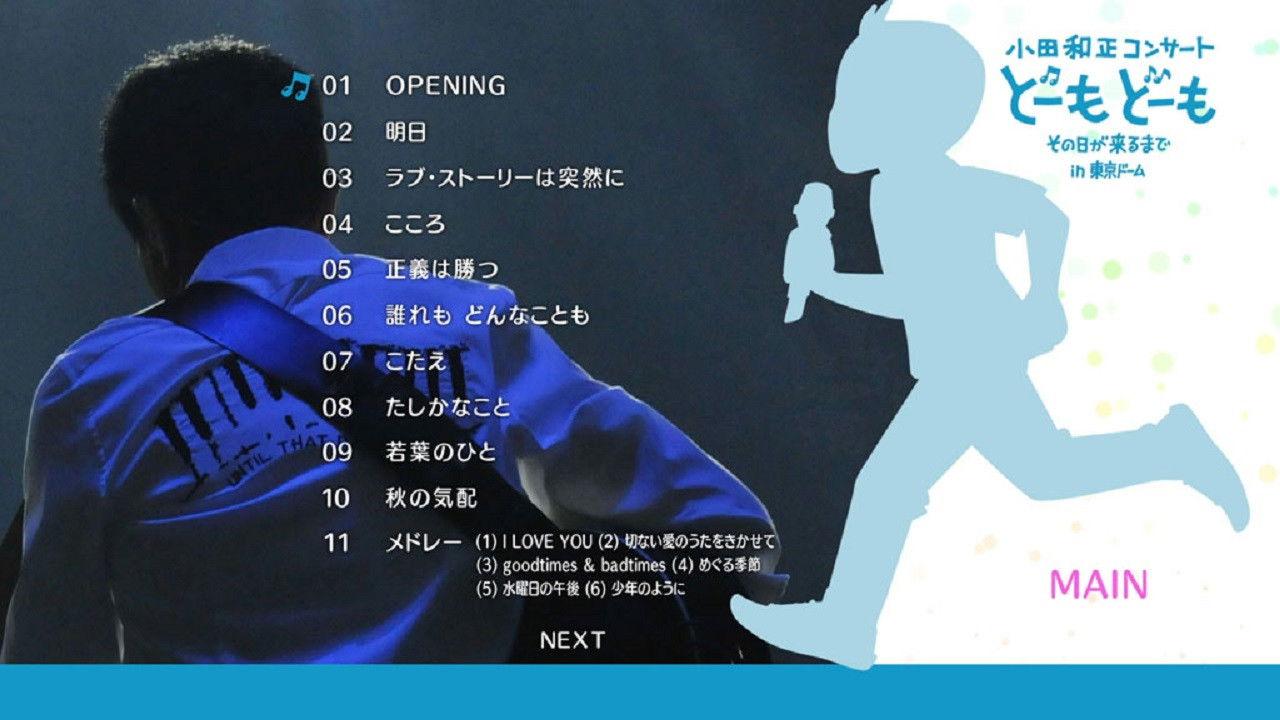 Kazumasa Oda Concert Tour 2011 in Tokyo Dome backdrop