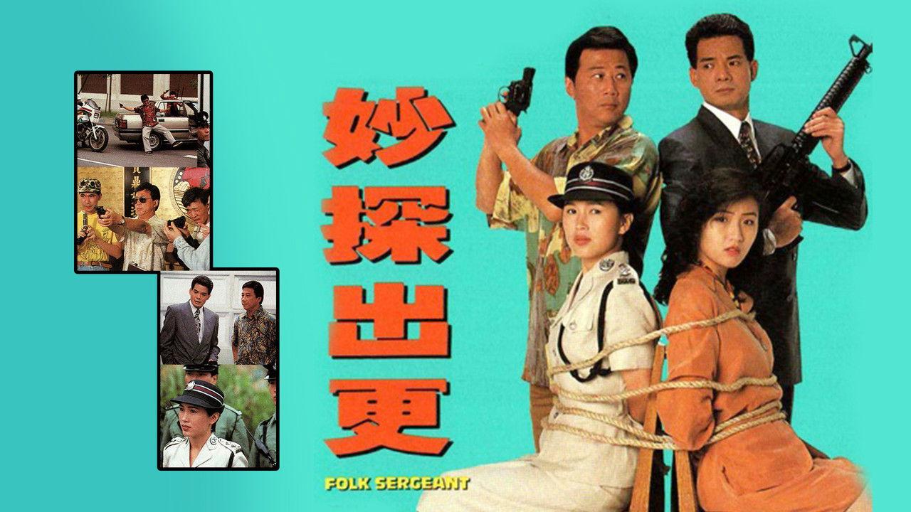 Folk Sergeant backdrop