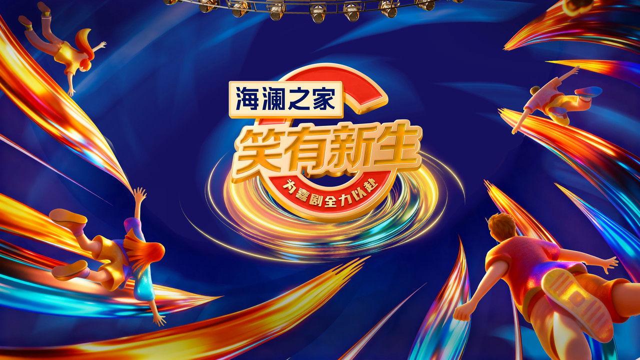 Comedy Class backdrop