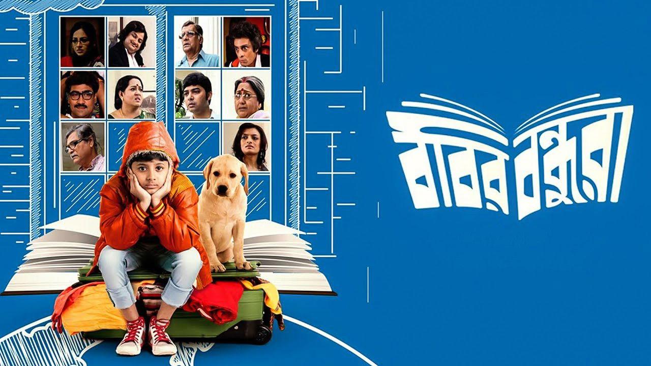 Bobbyr Bondhura backdrop