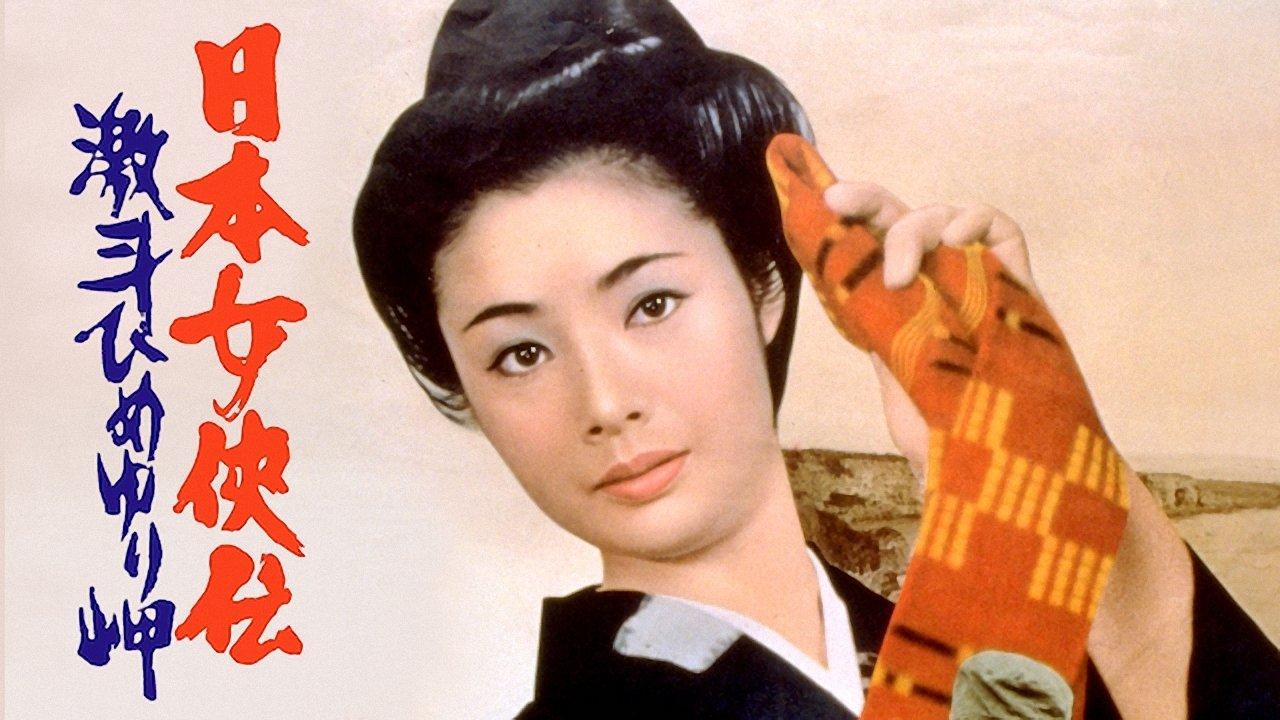 Trials of an Okinawa Village backdrop