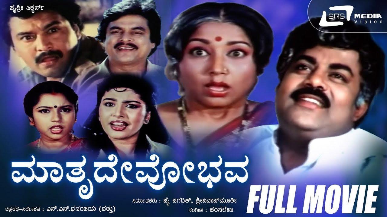 Mathrudevobhava backdrop