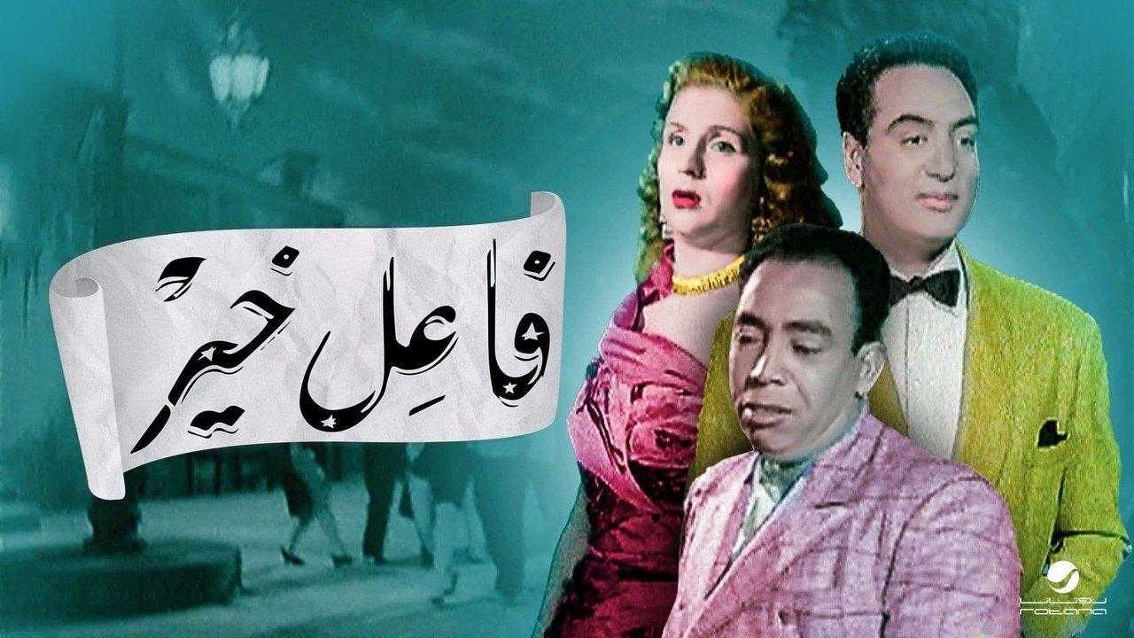 Faeil Khayr backdrop