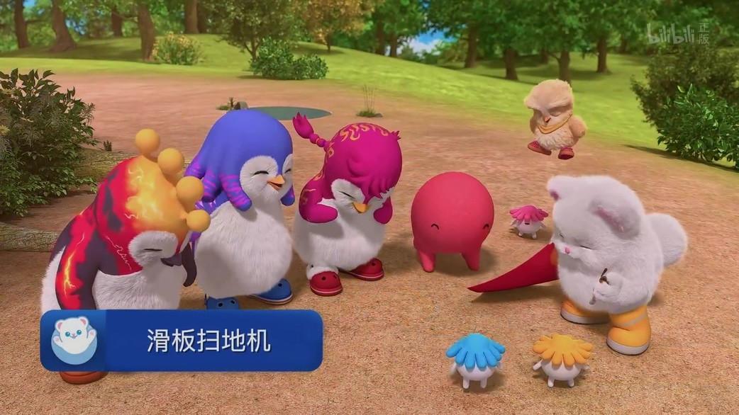 Scoot, Scoot, Sweep!