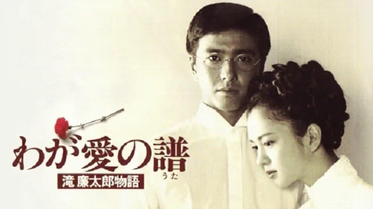 Bloom in the Moonlight “The Story of Rentaro Taki” backdrop