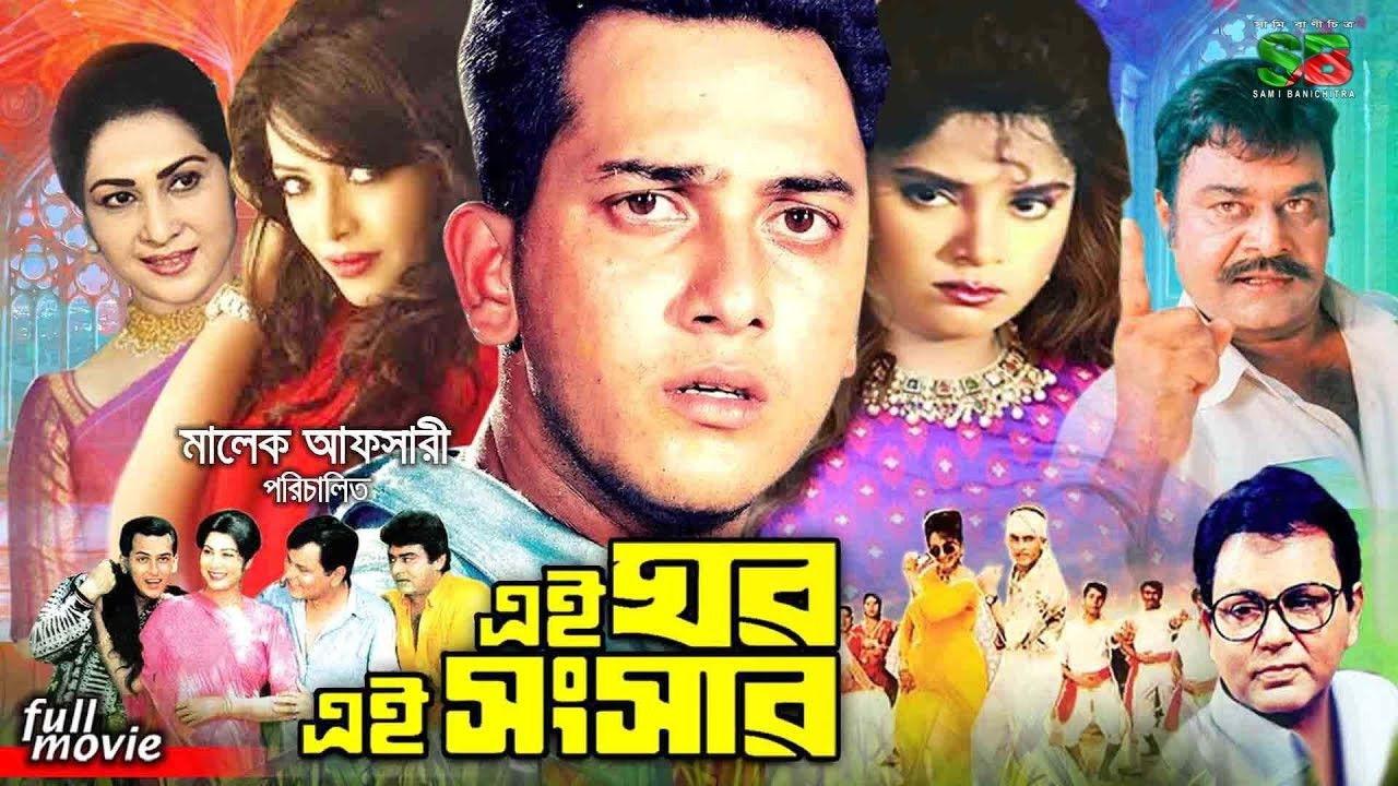 Ei Ghor Ei Shongshar backdrop