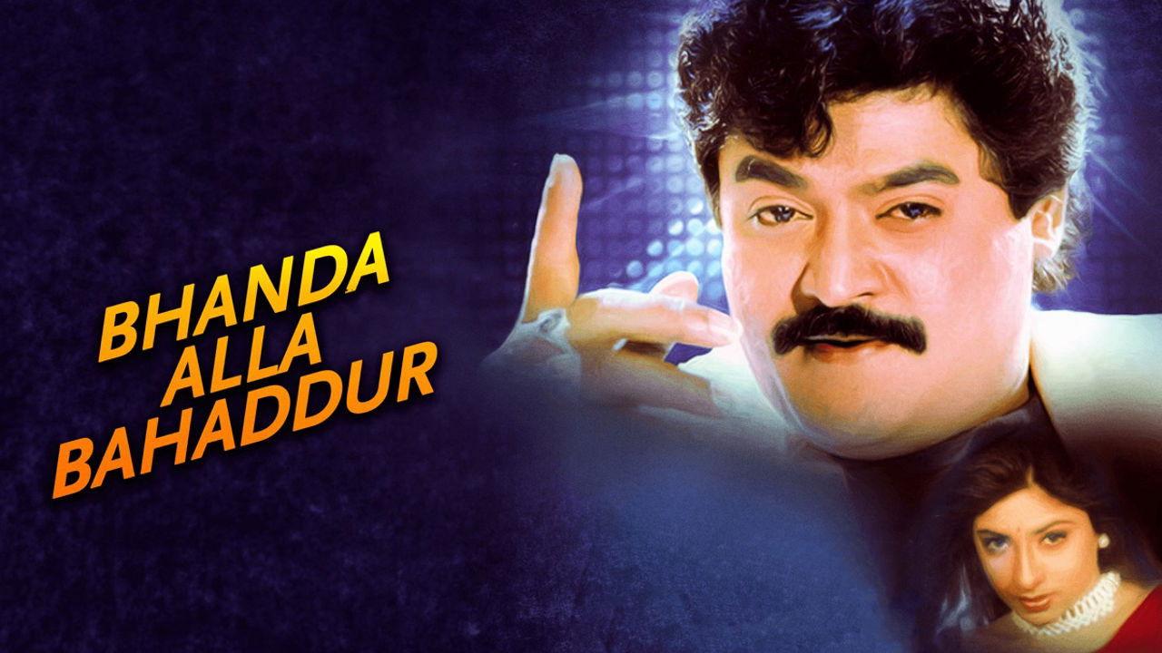 Bhanda Alla Bahaddur backdrop