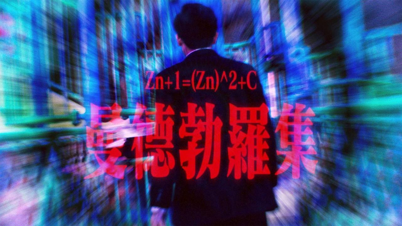 FINGERPRINTS OF THE GODS backdrop