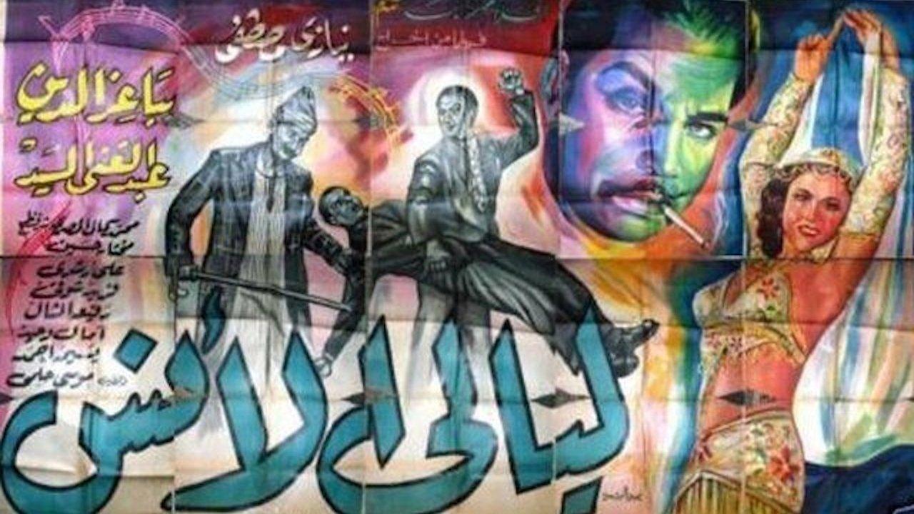 Nights of pleasure backdrop