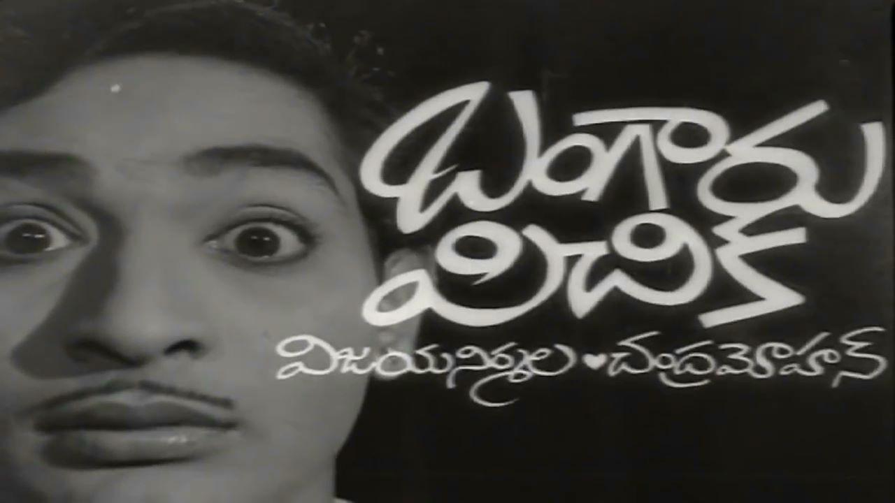 The Golden Sparrow backdrop