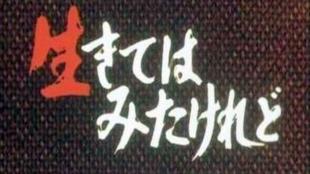 I Lived, But... backdrop