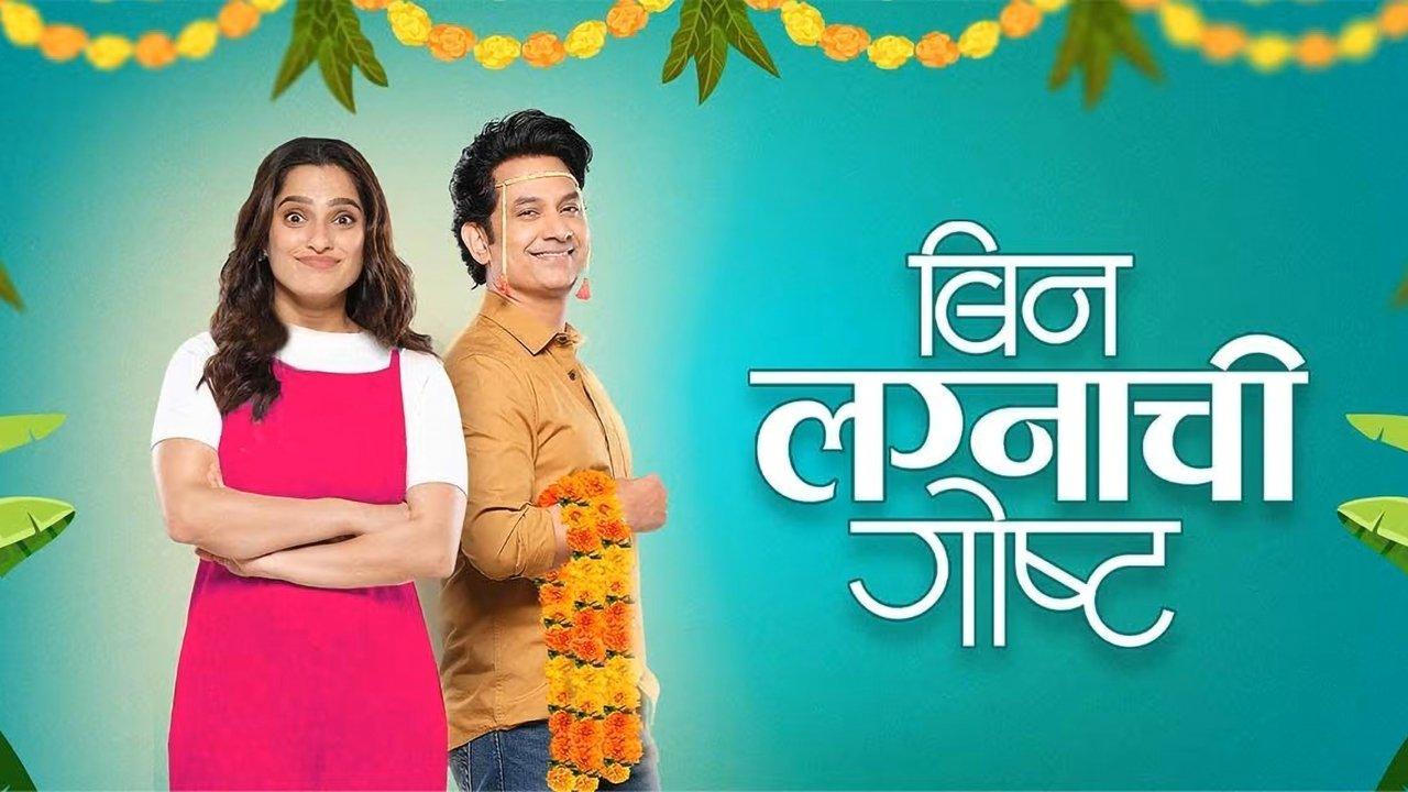 Bin Lagnachi Goshta backdrop