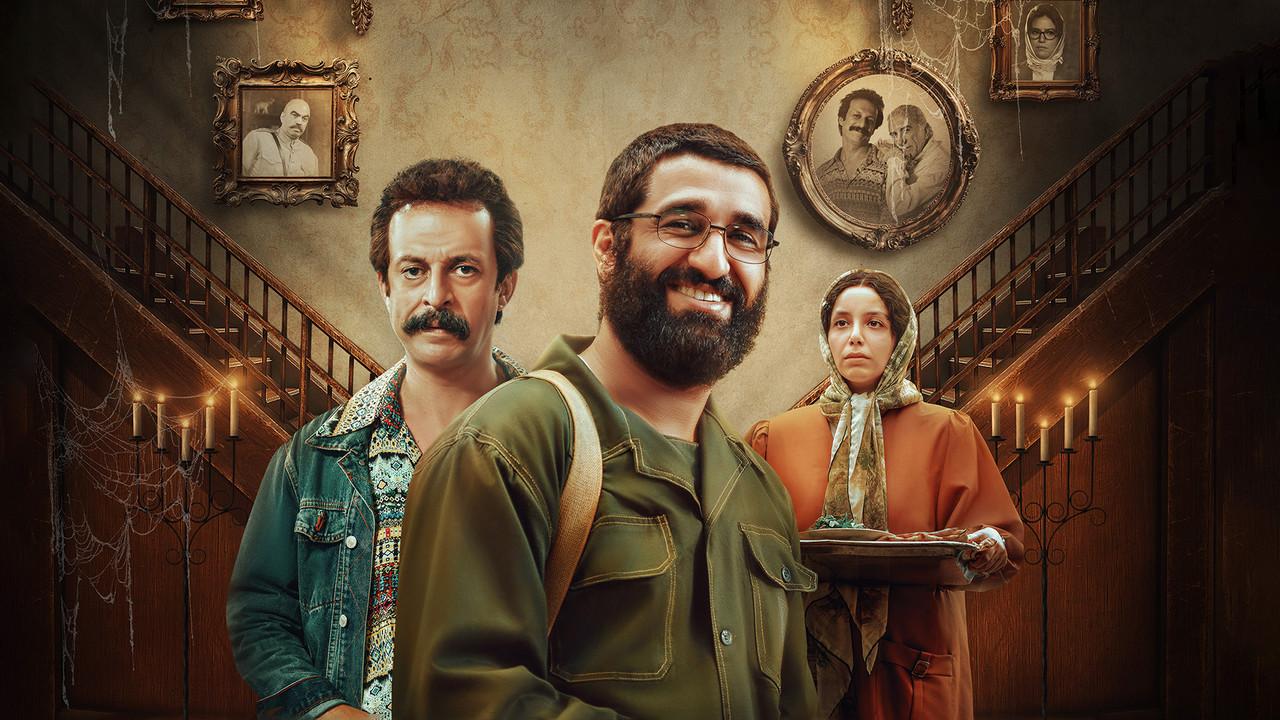 The House of Ghosts backdrop