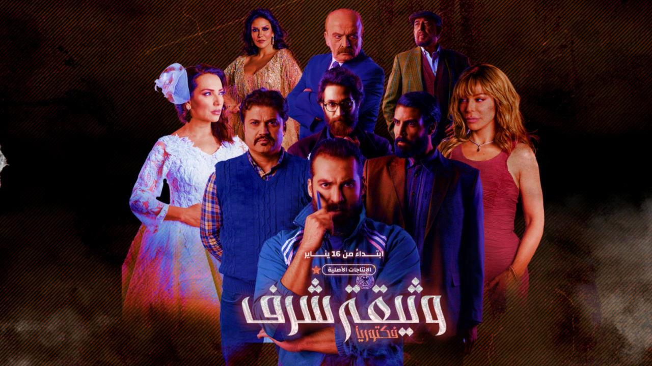 Honor Document backdrop