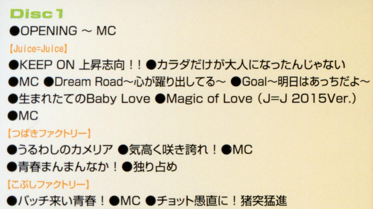 Hello! Project 2016 COUNTDOWN PARTY 2016-2017 ~GOODBYE & HELLO!~ backdrop