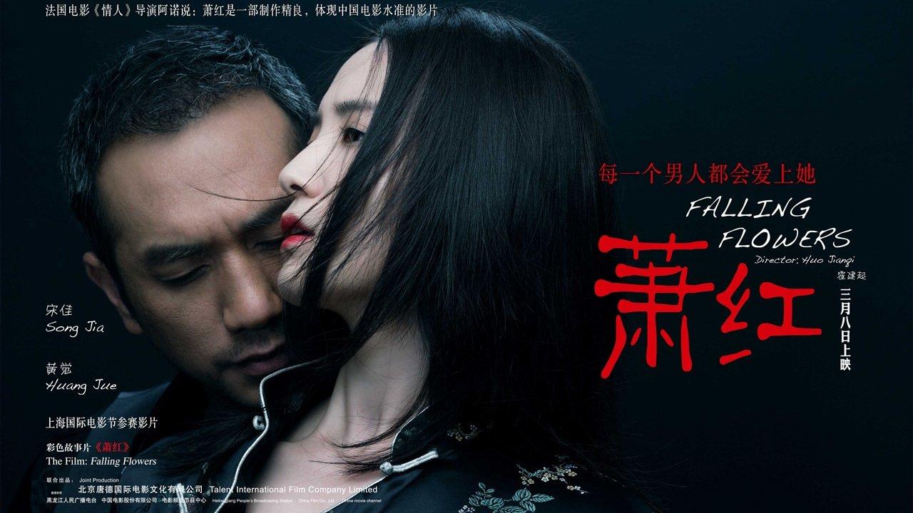 Falling Flowers backdrop