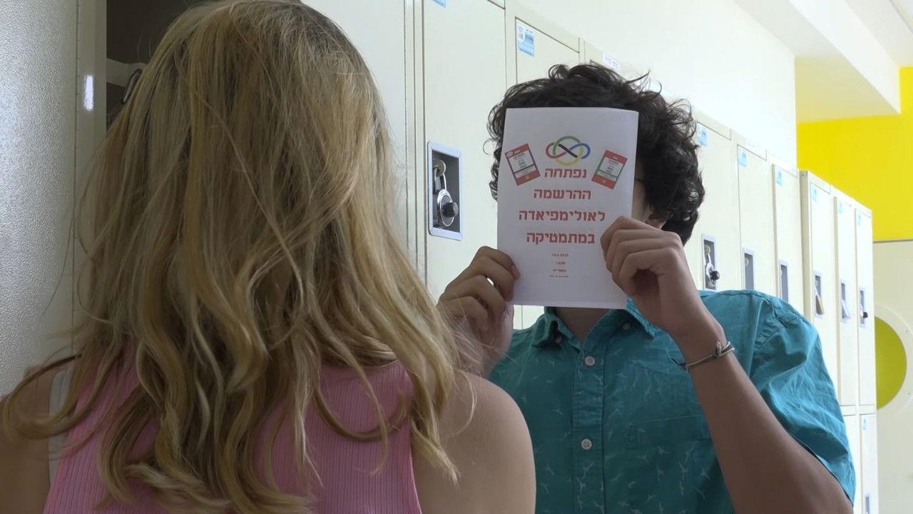 Shuan Tal Hamallka backdrop