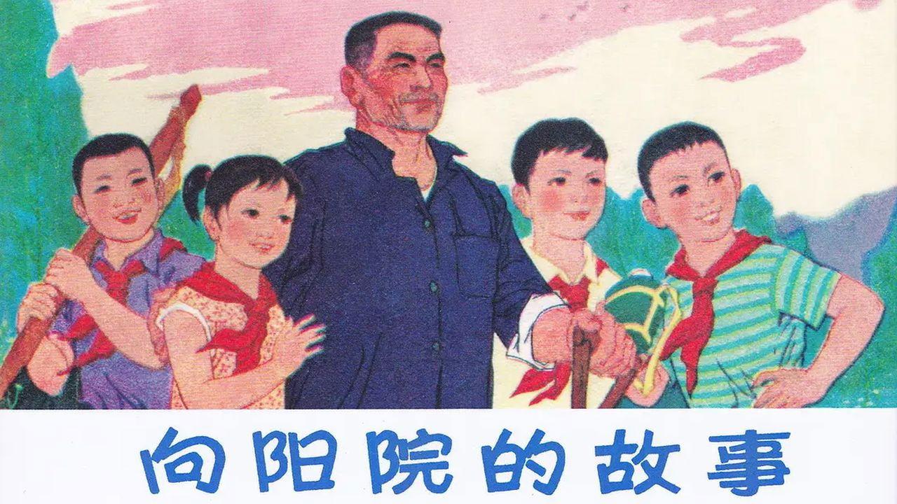 Xiang yang yuan de gu shi backdrop