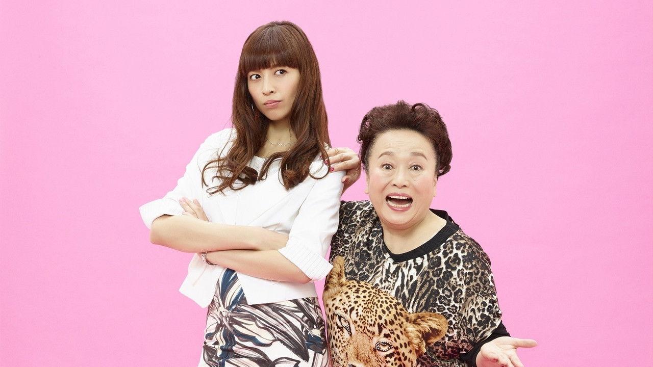 オンナミチ backdrop