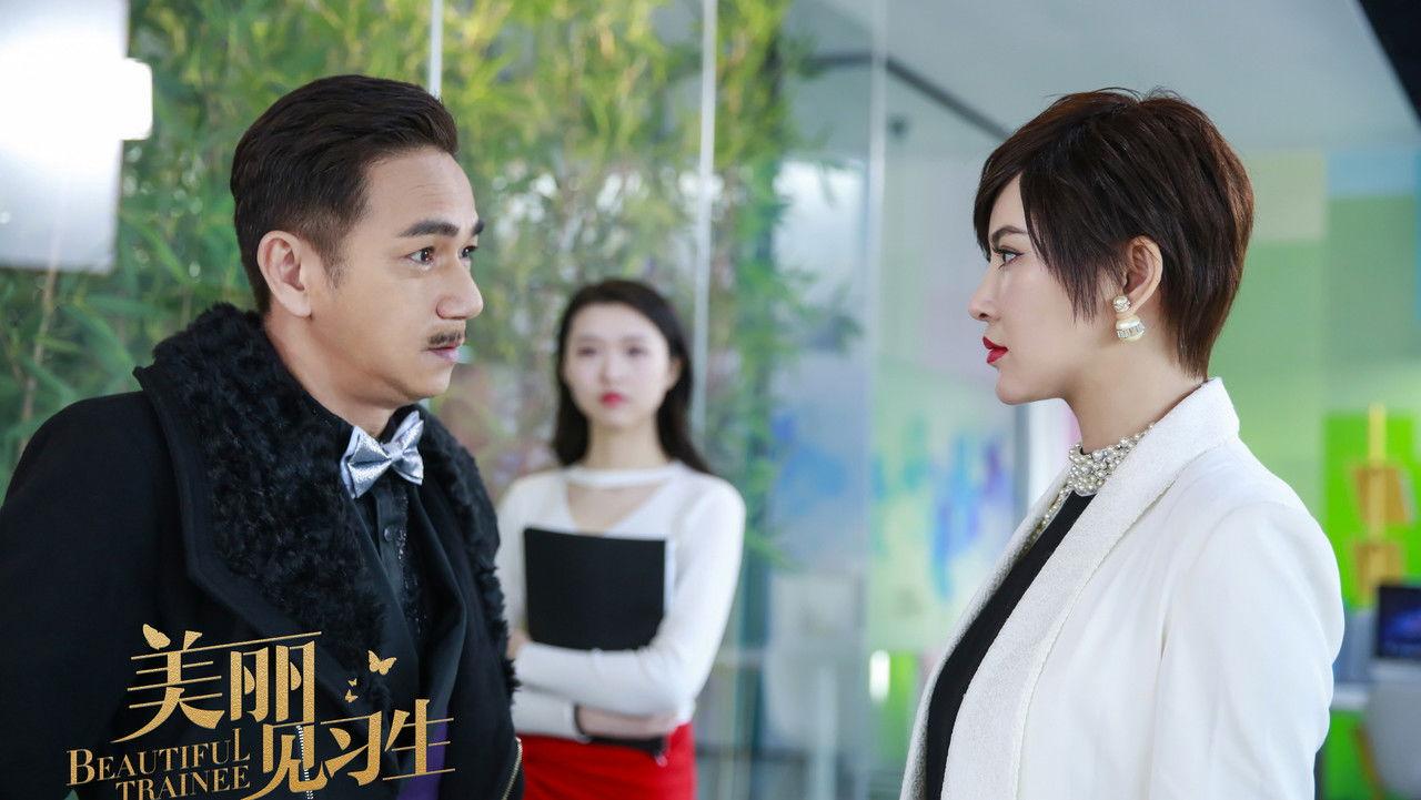 Beautiful Trainee backdrop