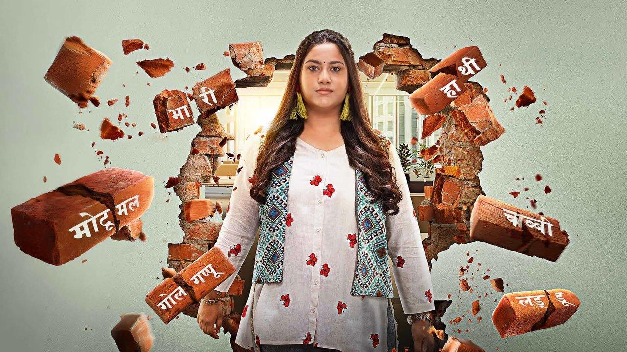 Meri Bhavya Life backdrop