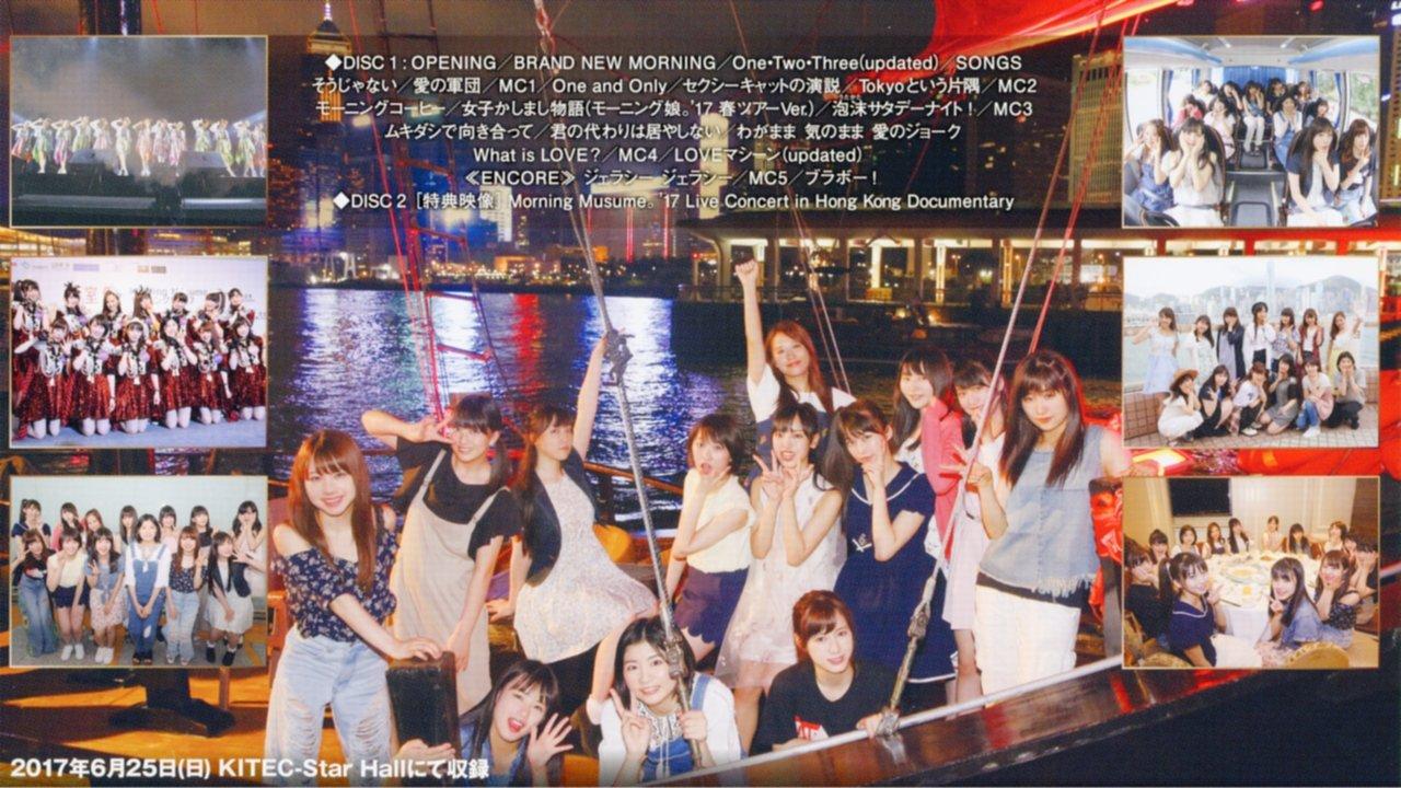 Morning Musume.'17 Hong Kong Documentary backdrop