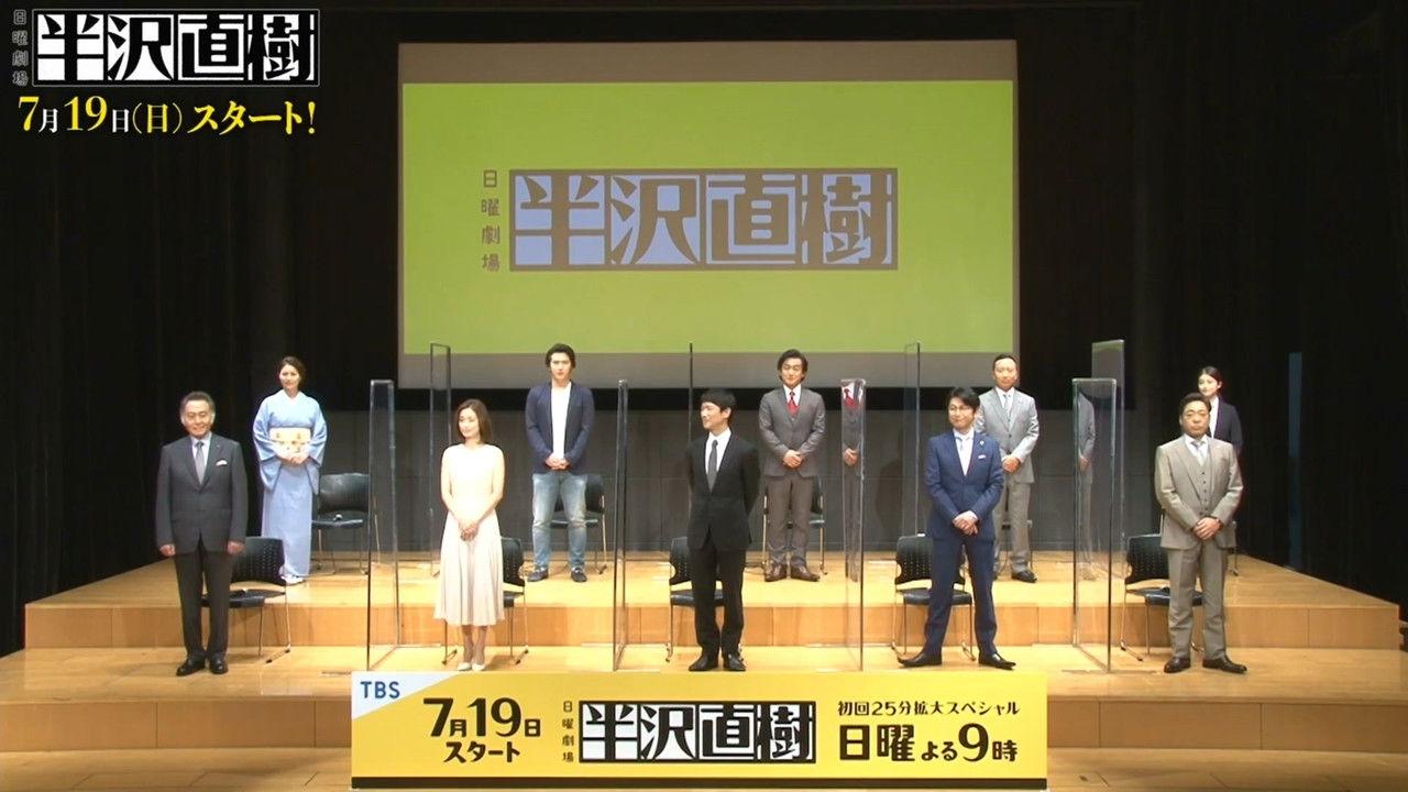 Hanzawa Naoki's production announcement press conference!