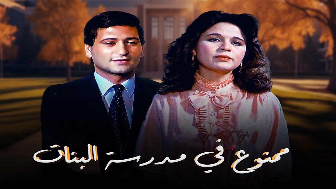 Forbidden In The Girls' School backdrop