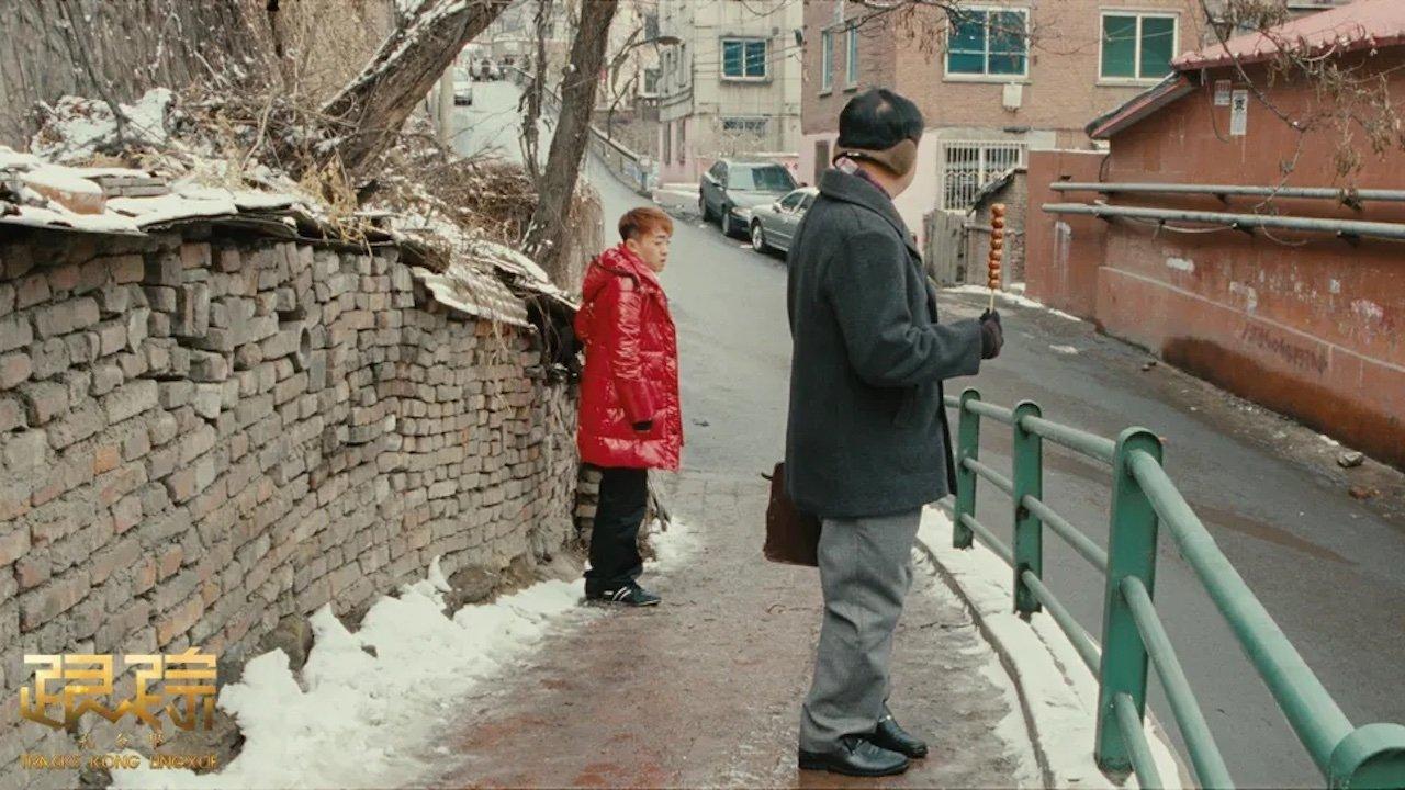 Tracks Kong Lingxue backdrop