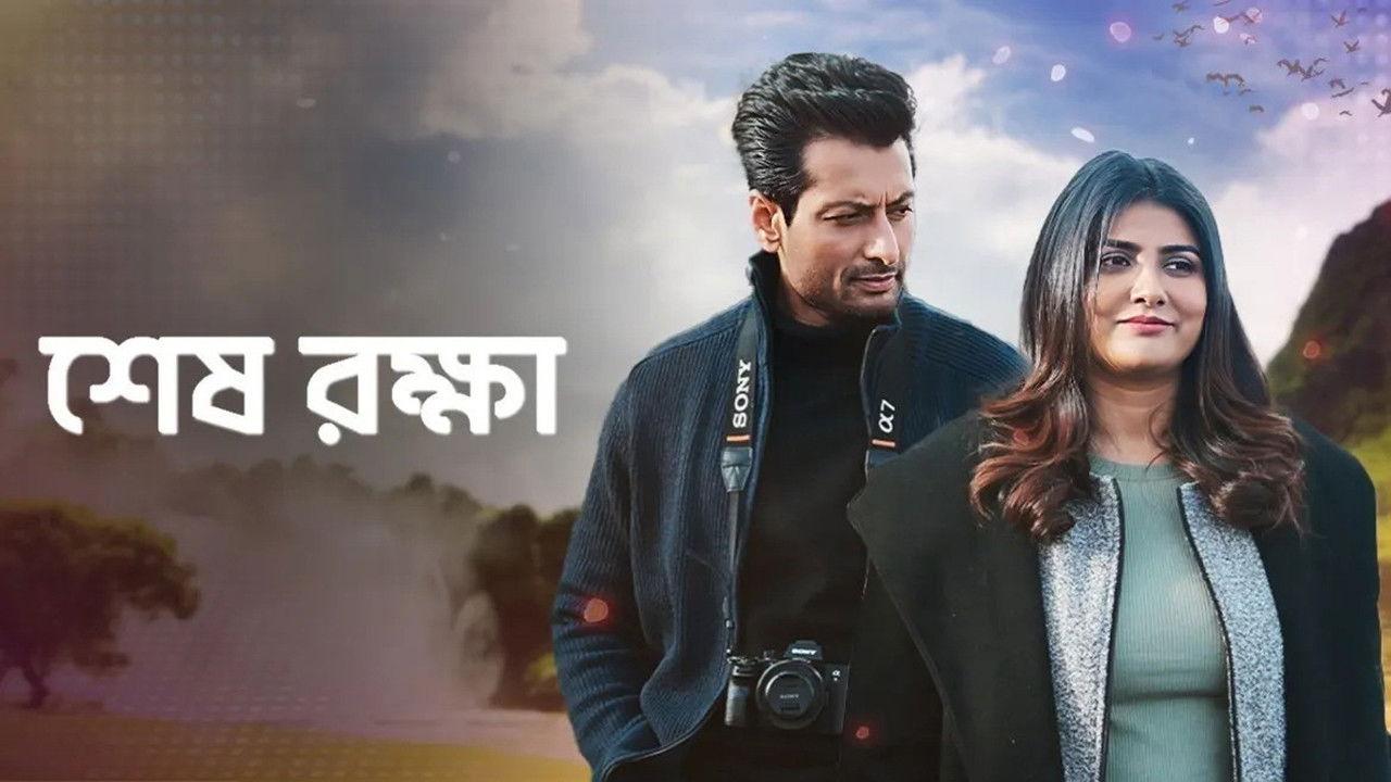 Shesh Rokkha backdrop