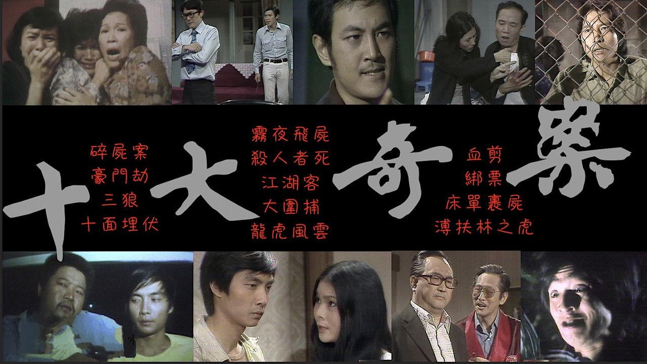 Ten Sensational Cases backdrop