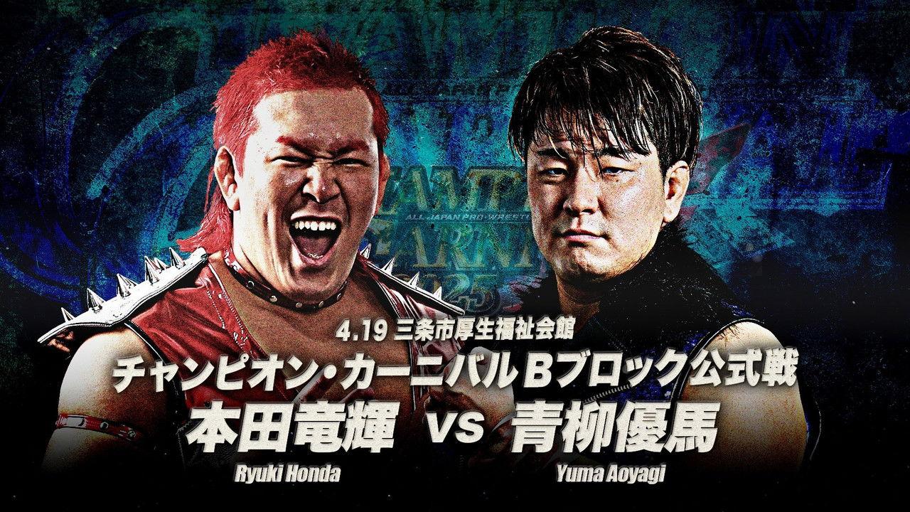 AJPW Champion Carnival 2025 Day 4