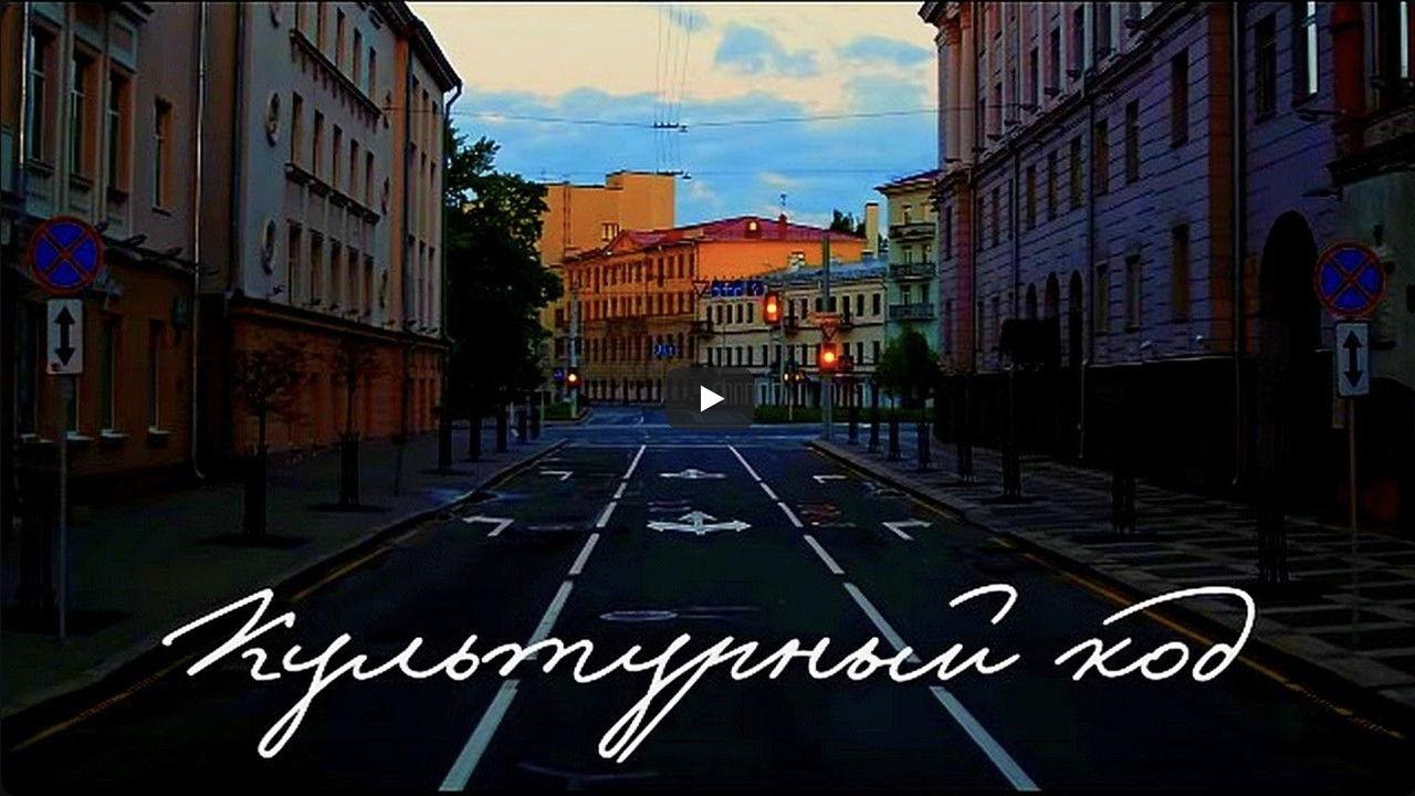 Culture Code backdrop