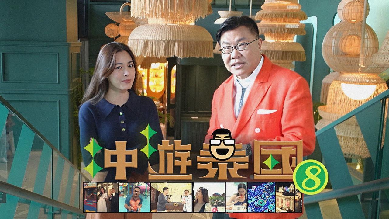 Thai Rogered (Sr.8) backdrop