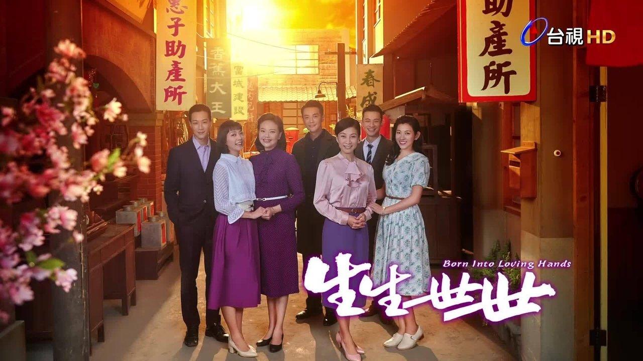 Born Into Loving Hands backdrop