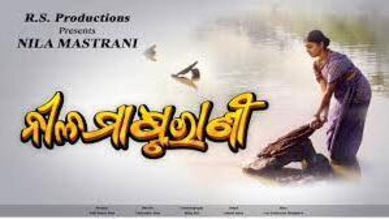 Neela Mastarani backdrop