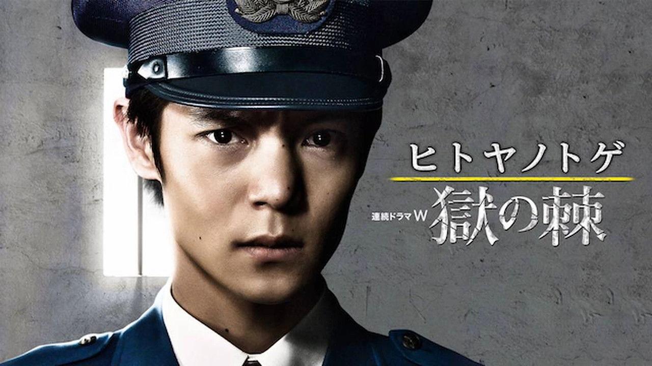 Hitoya no Toge backdrop