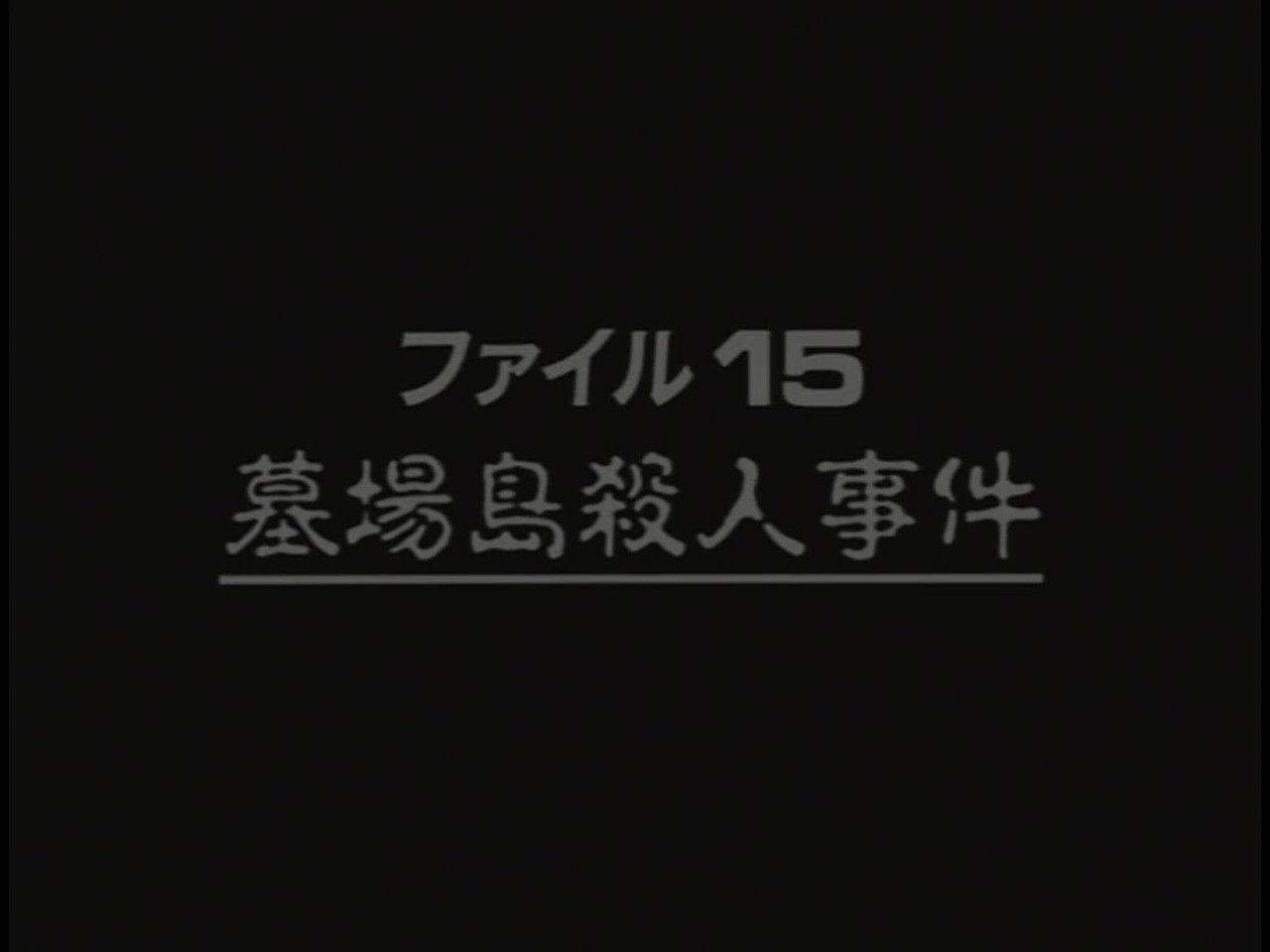 Graveyard Island Murder Case