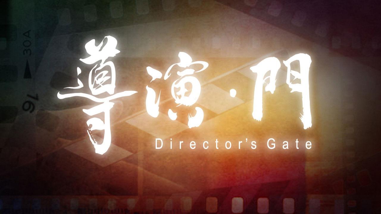 Director's Gate backdrop