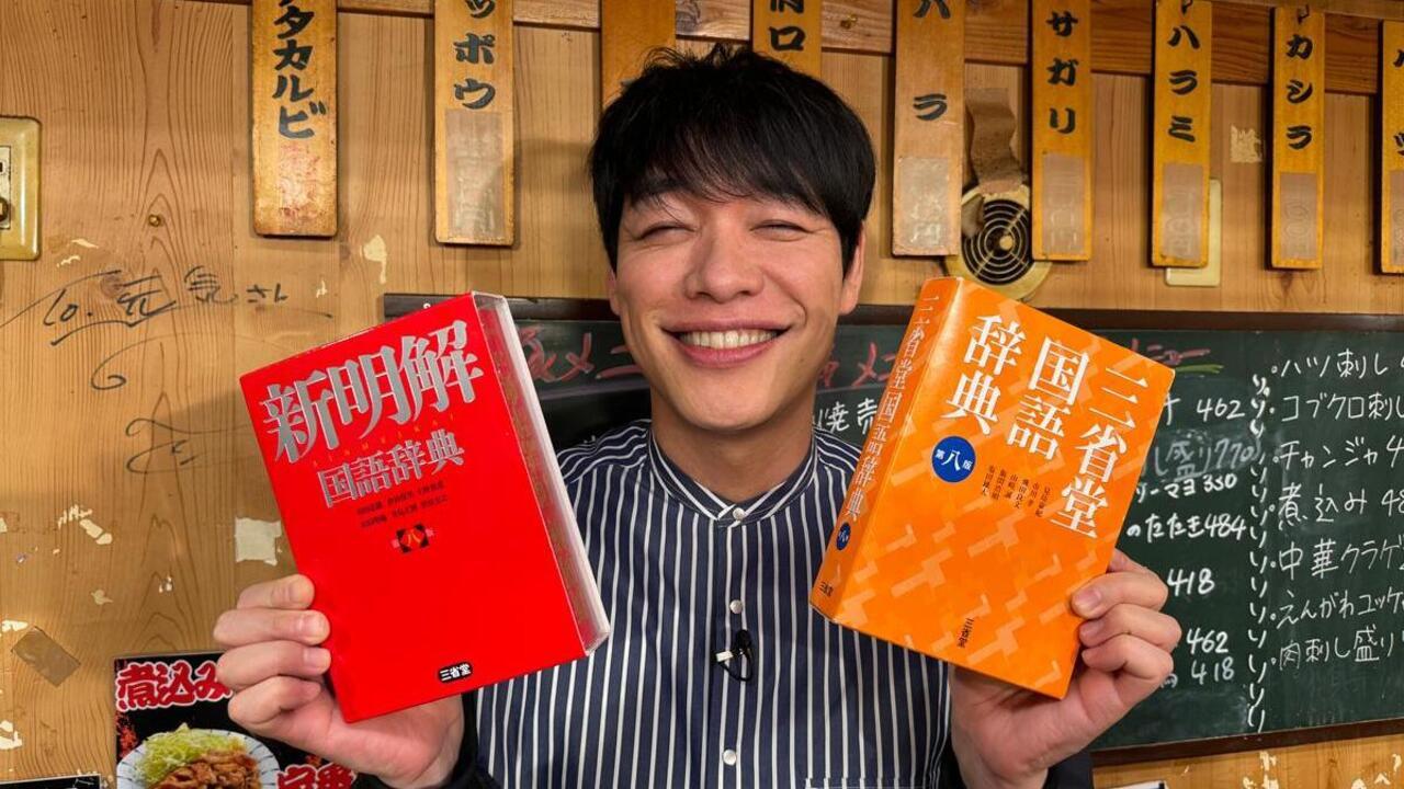 Kawashima Akira no Jisho de Nomu backdrop